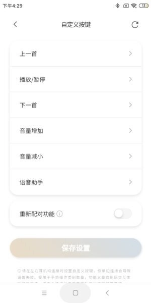 天使吉米bunny软件(TANCHJIM)图2