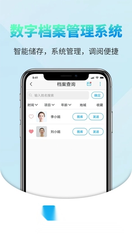 医拍即合最新版图1
