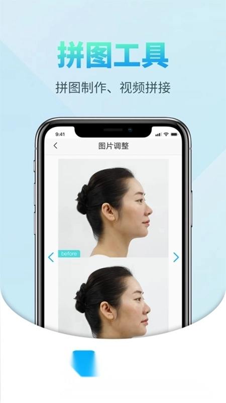 医拍即合最新版图3