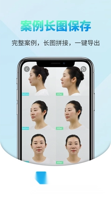医拍即合最新版图4