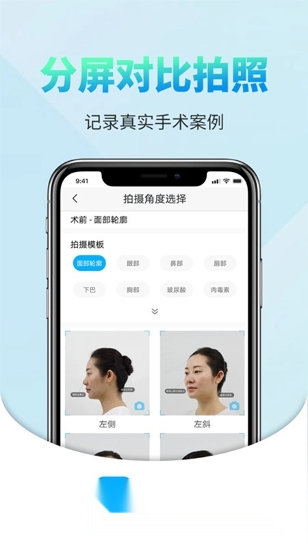 医拍即合最新版图5