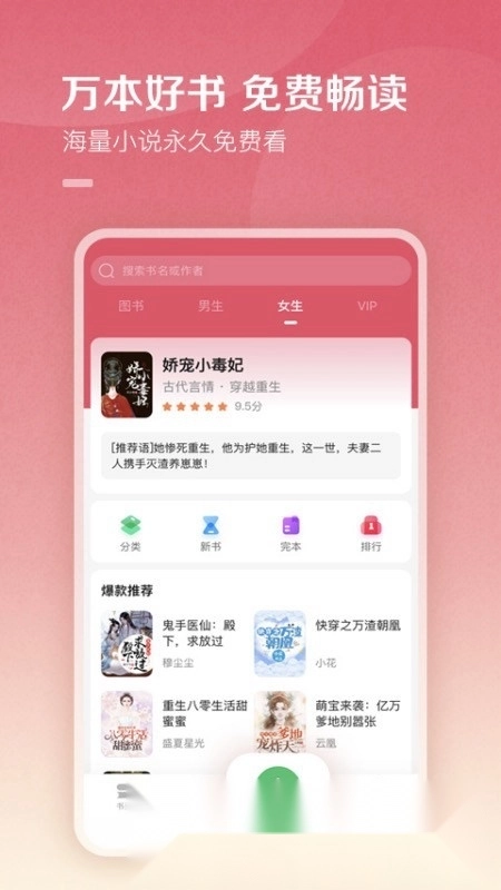 百度阅读正版图4