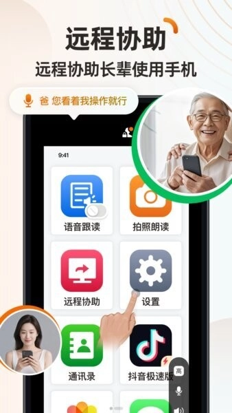 伴伴守护桌面直装版图2