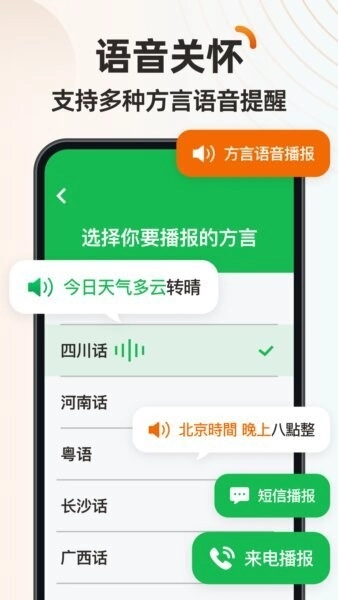 伴伴守护桌面直装版图3