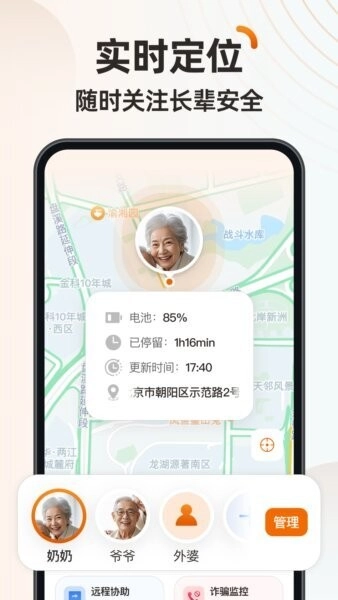 伴伴守护桌面直装版图4