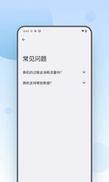 MOTO换机(Moto Mover)图3