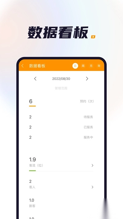 喜鹊喜报pro图1