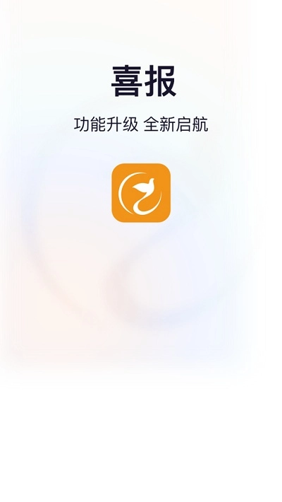 喜鹊喜报pro图4