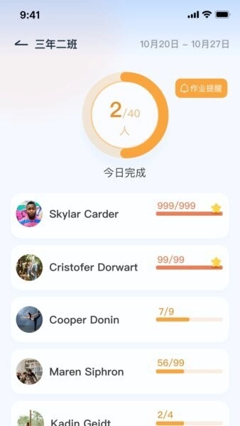 剑津教育教师端安卓版图1