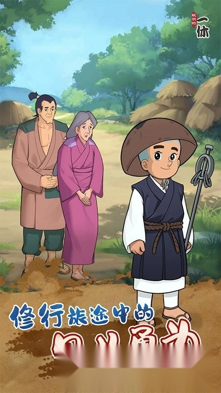 聪明的一休解谜游戏手机版(3)