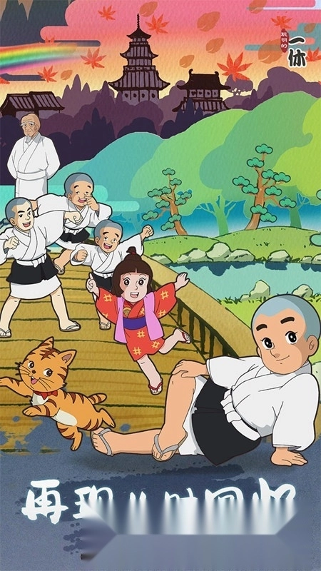 聪明的一休解谜游戏手机版(4)