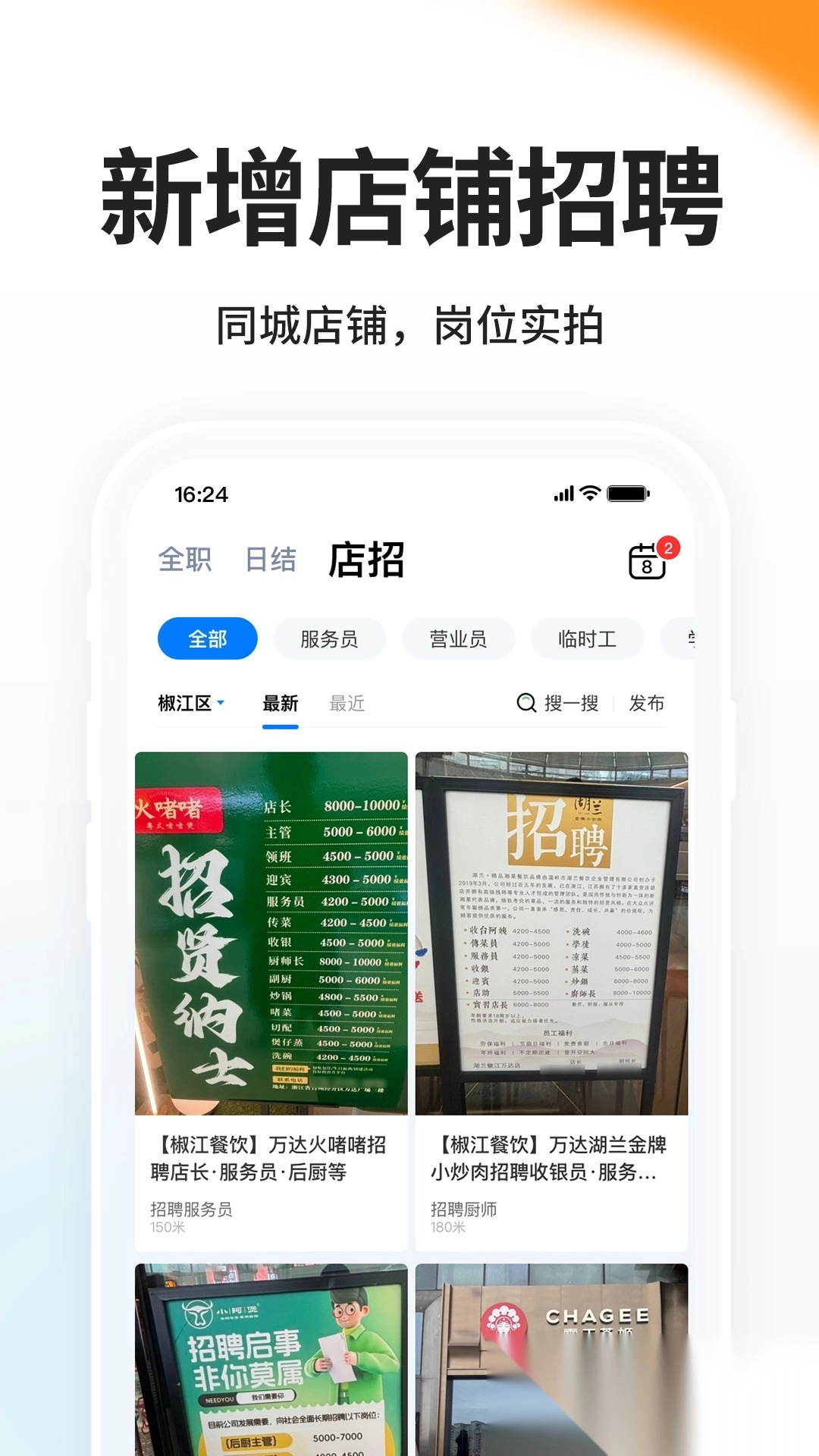 小白虾安卓直装版图1