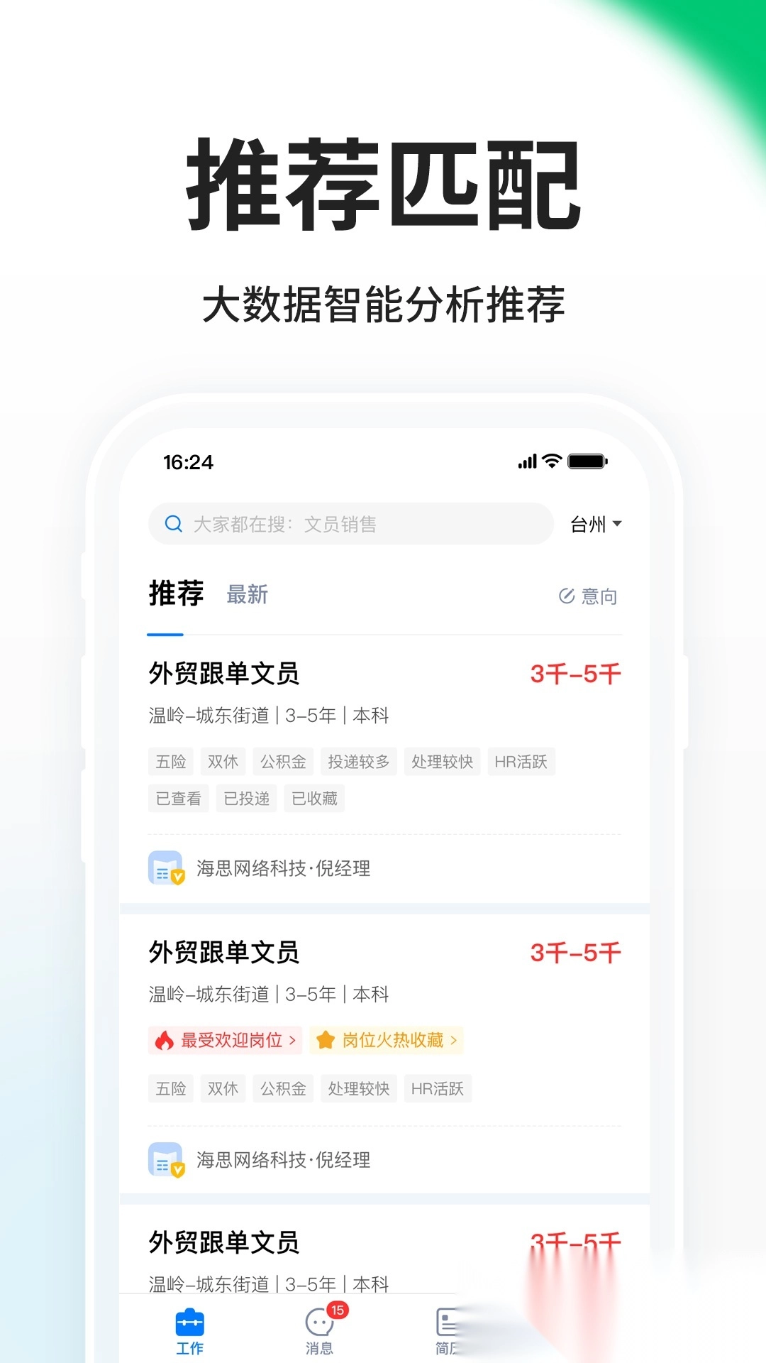 小白虾安卓直装版图2