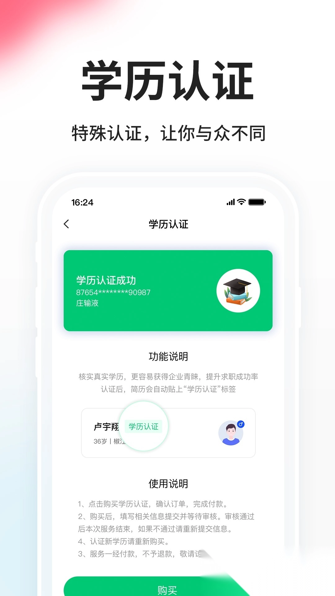 小白虾安卓直装版图3