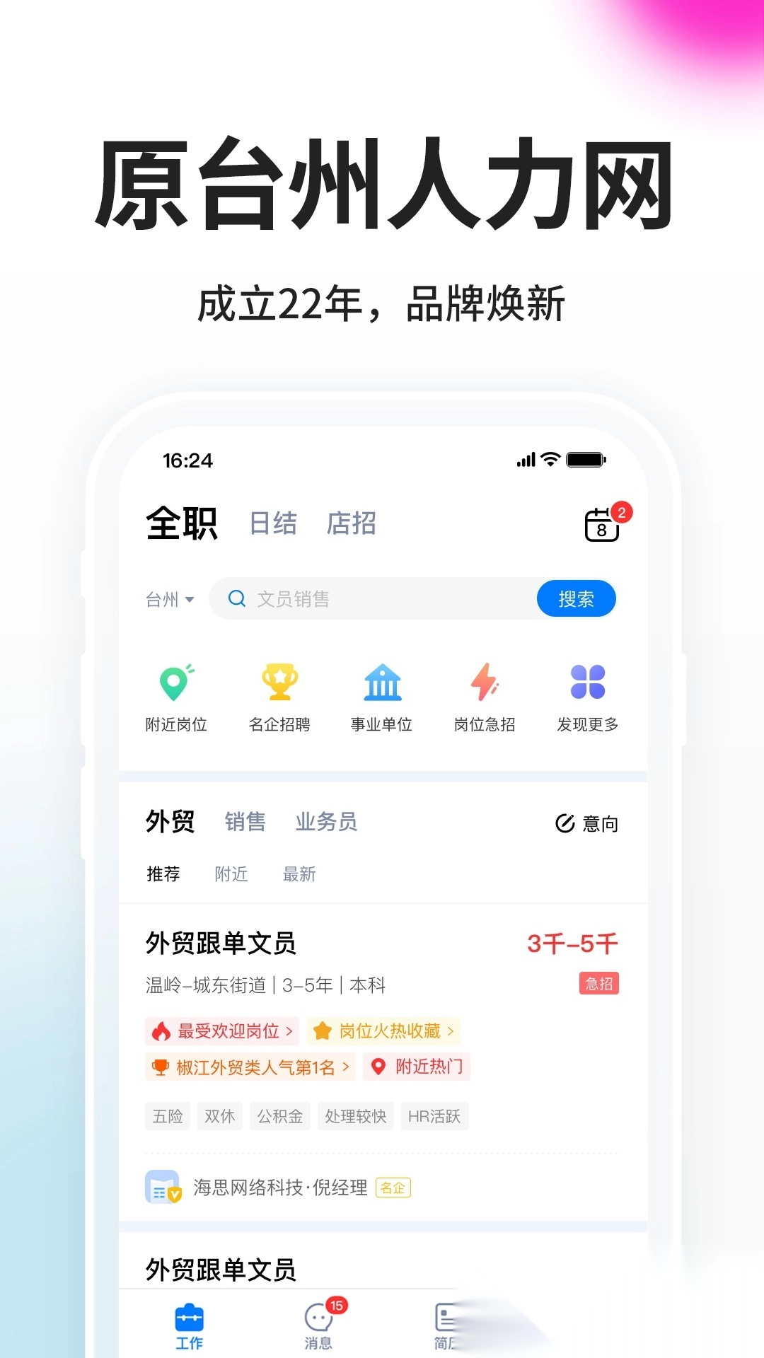 小白虾安卓直装版图4