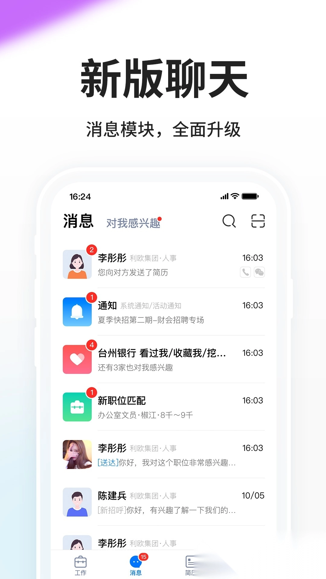 小白虾安卓直装版图5