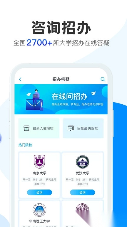 求学宝软件下载