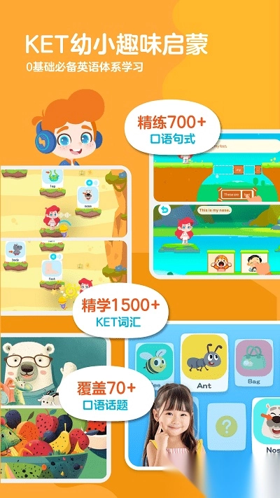 abc快乐英语星球最新版图3