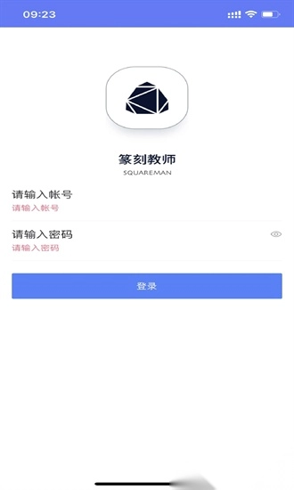 篆刻教师图1
