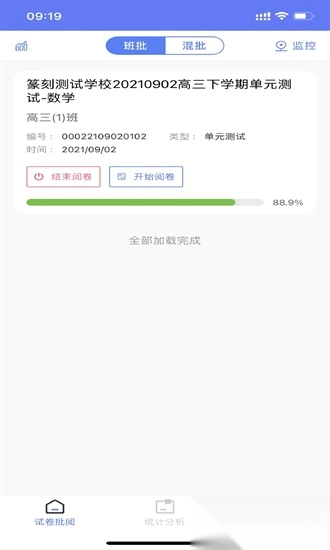篆刻教师图2