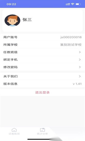 篆刻教师图3