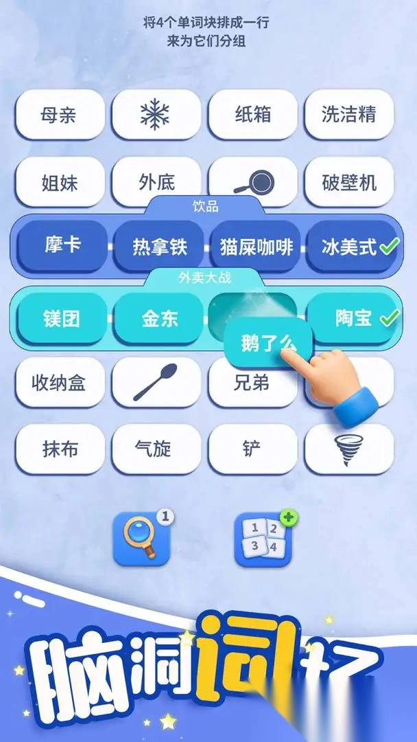 脑洞词场游戏(1)