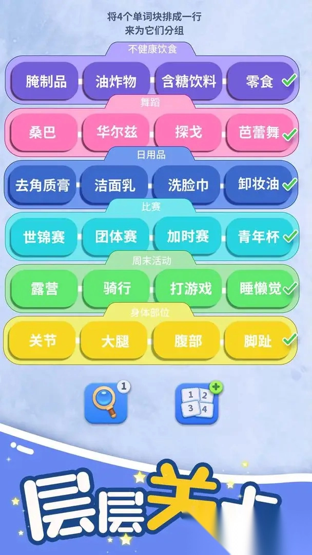 脑洞词场游戏(2)