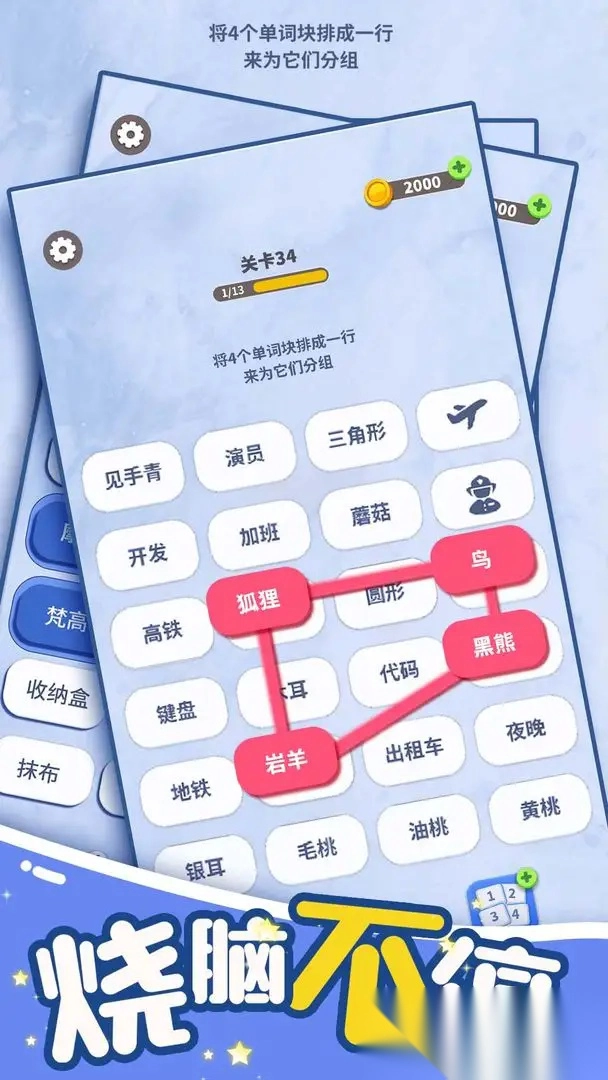 脑洞词场游戏(3)