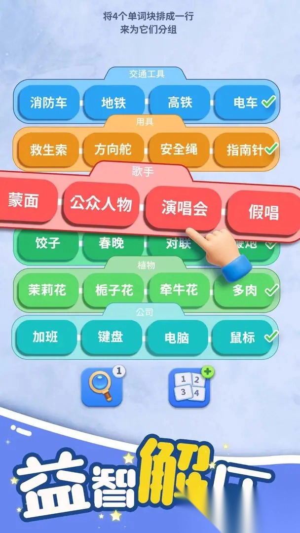 脑洞词场游戏(4)