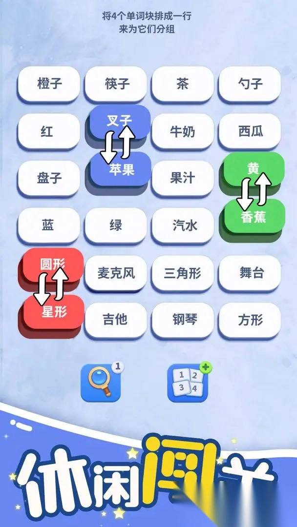 脑洞词场游戏(5)