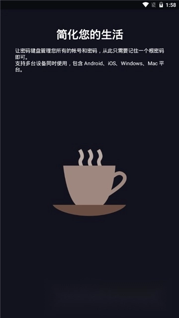 密码键盘最新版