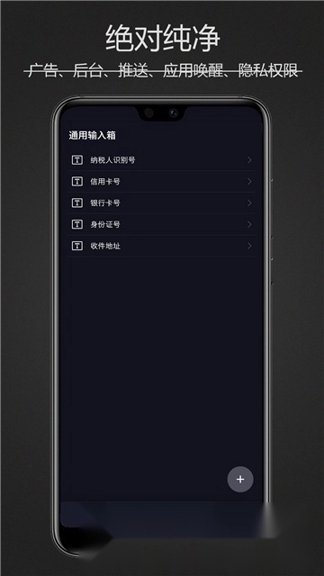 密码键盘最新版