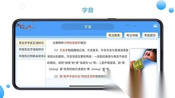 智教365软件图1
