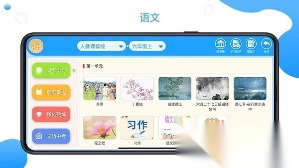 智教365软件图2