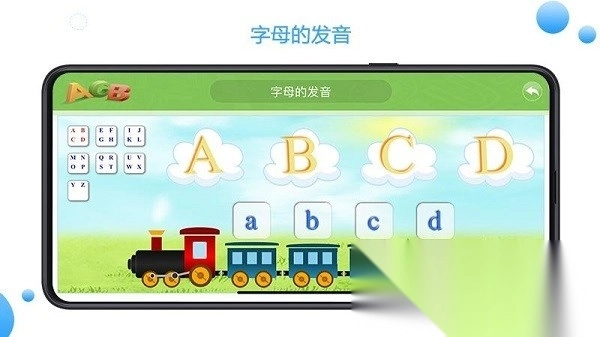 智教365软件图3