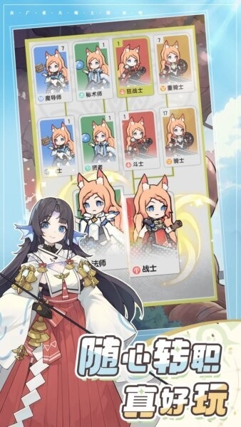 杖剑传说游戏图2