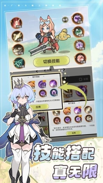 杖剑传说游戏图4