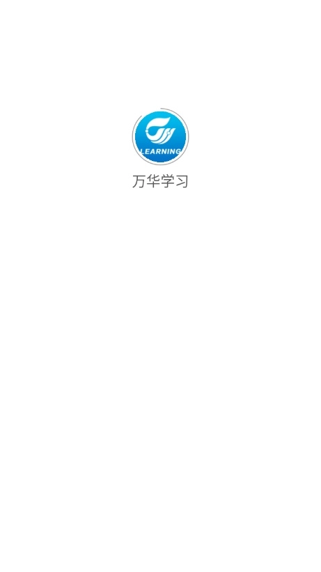 万华学习图3