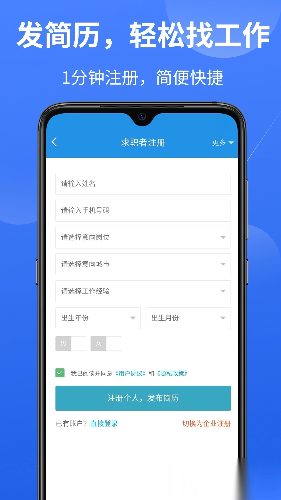 医堆医学人才网App图4
