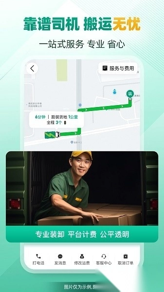 省省货主版图3