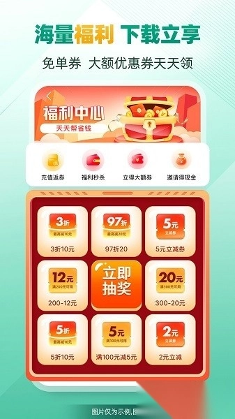省省货主版图4