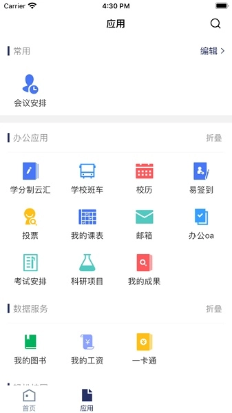 云南农业大学官方正版图2