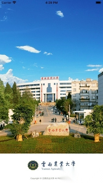 云南农业大学官方正版图3