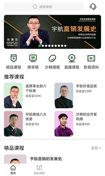 宇航家园最新版图2