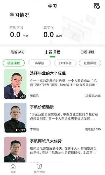 宇航家园最新版图3