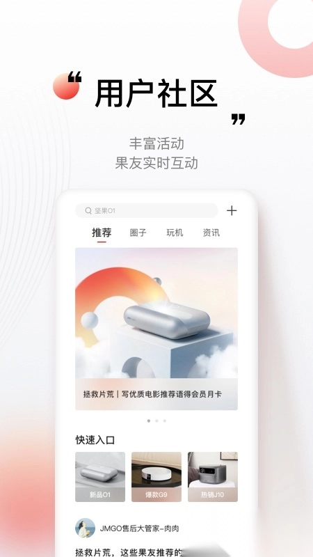坚果控安装图1