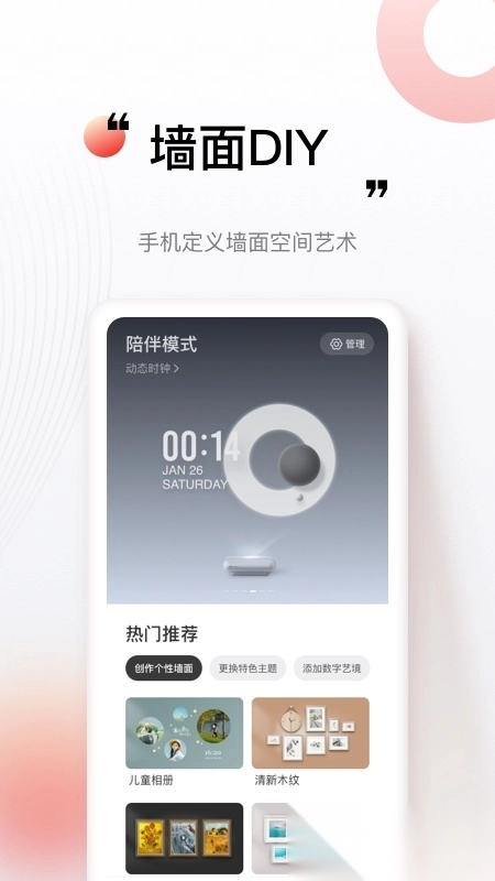 坚果控安装图2