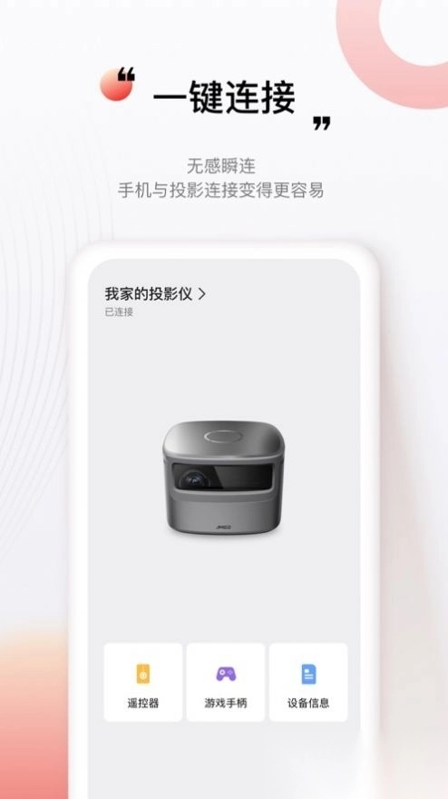 坚果控安装图4