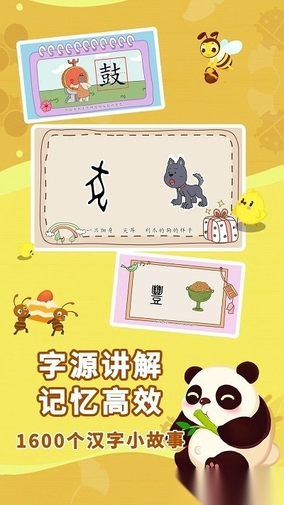 象形识字图1