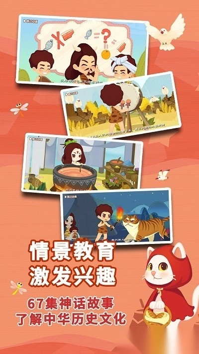 象形识字图2
